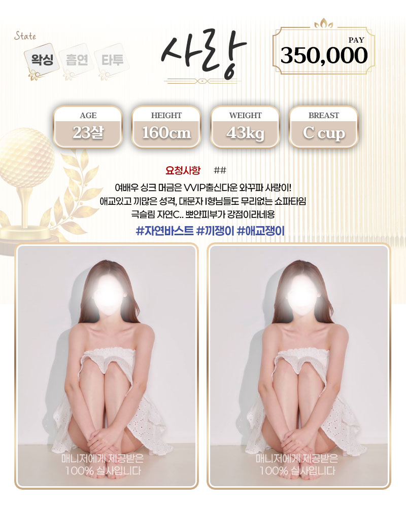 강남 오피 홀인원 매장 프로필 및 코스 안내 64