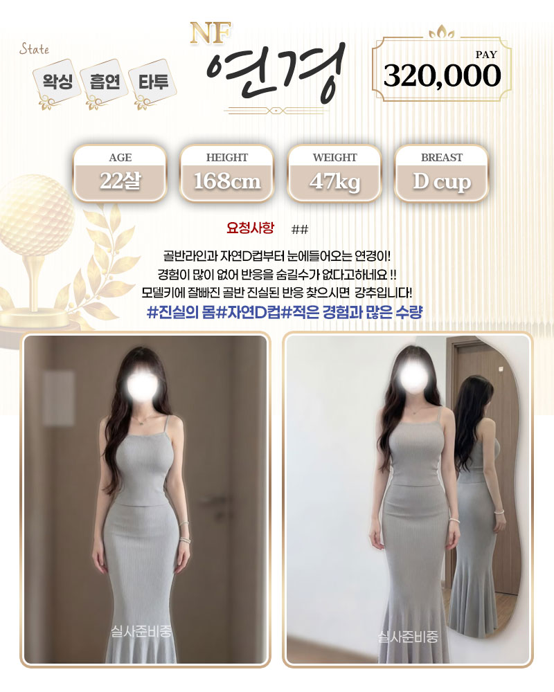 강남 오피 홀인원 매장 프로필 및 코스 안내 24
