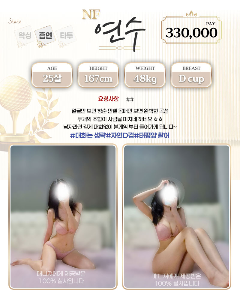 강남 오피 홀인원 매장 프로필 및 코스 안내 28