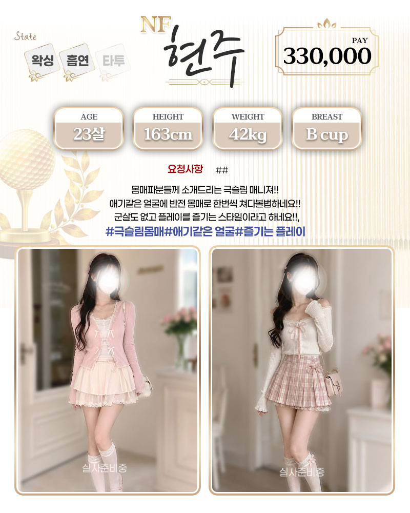 강남 오피 홀인원 매장 프로필 및 코스 안내 27