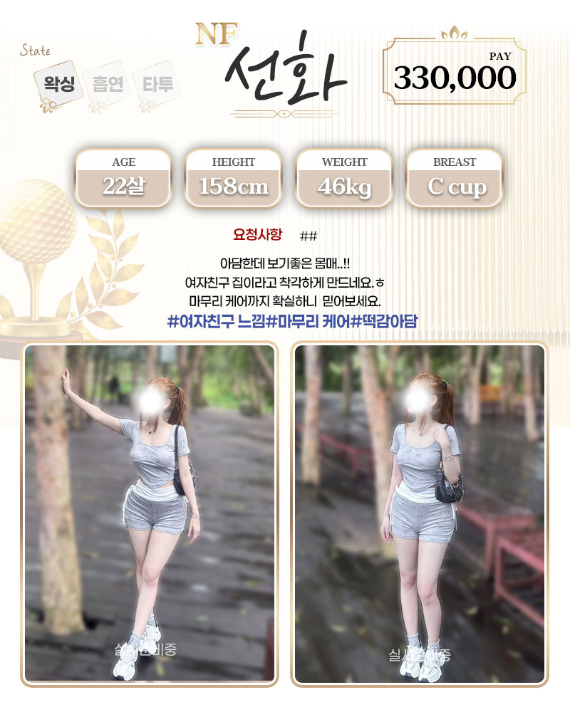 강남 오피 홀인원 매장 프로필 및 코스 안내 25