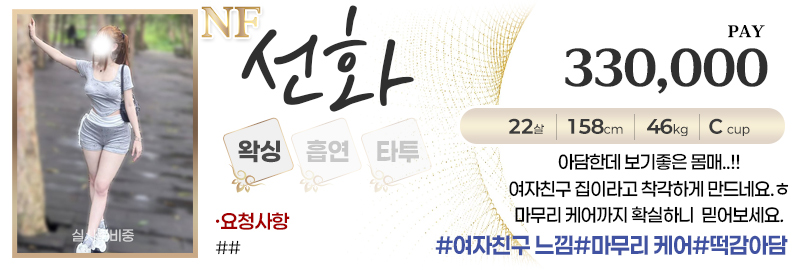 강남 오피 홀인원 매장 프로필 및 코스 안내 7