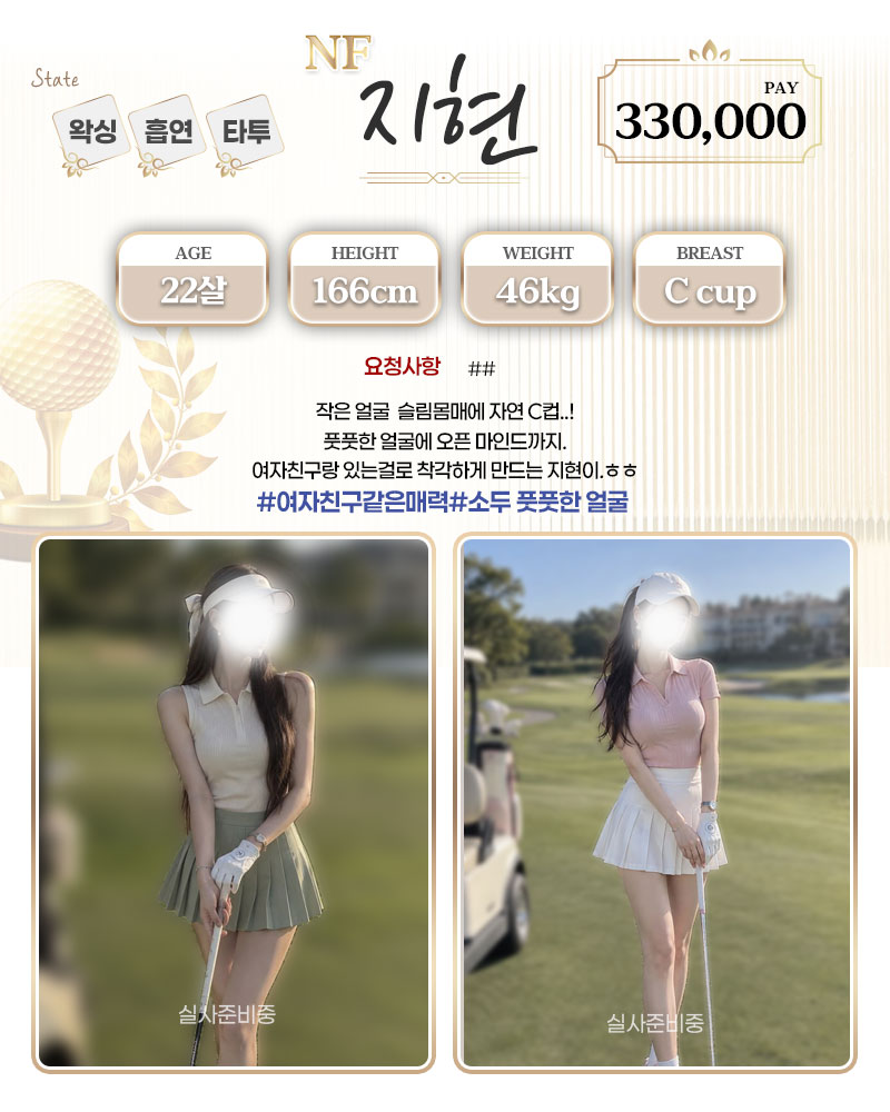 강남 오피 홀인원 매장 프로필 및 코스 안내 26
