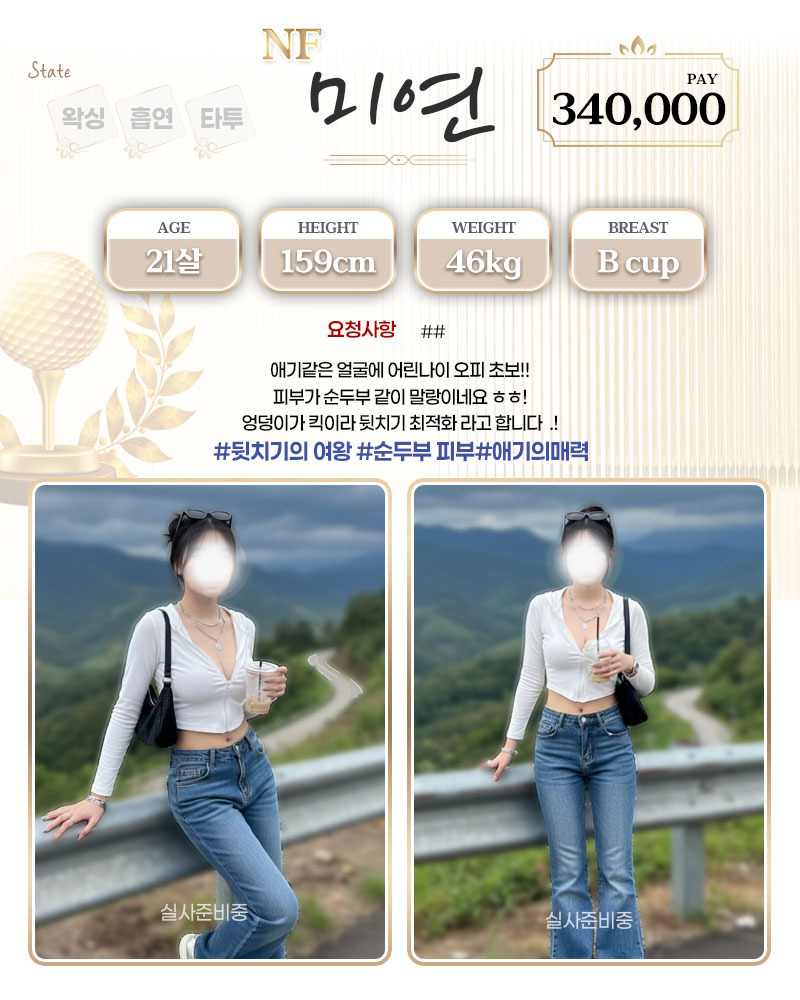 강남 오피 홀인원 매장 프로필 및 코스 안내 32
