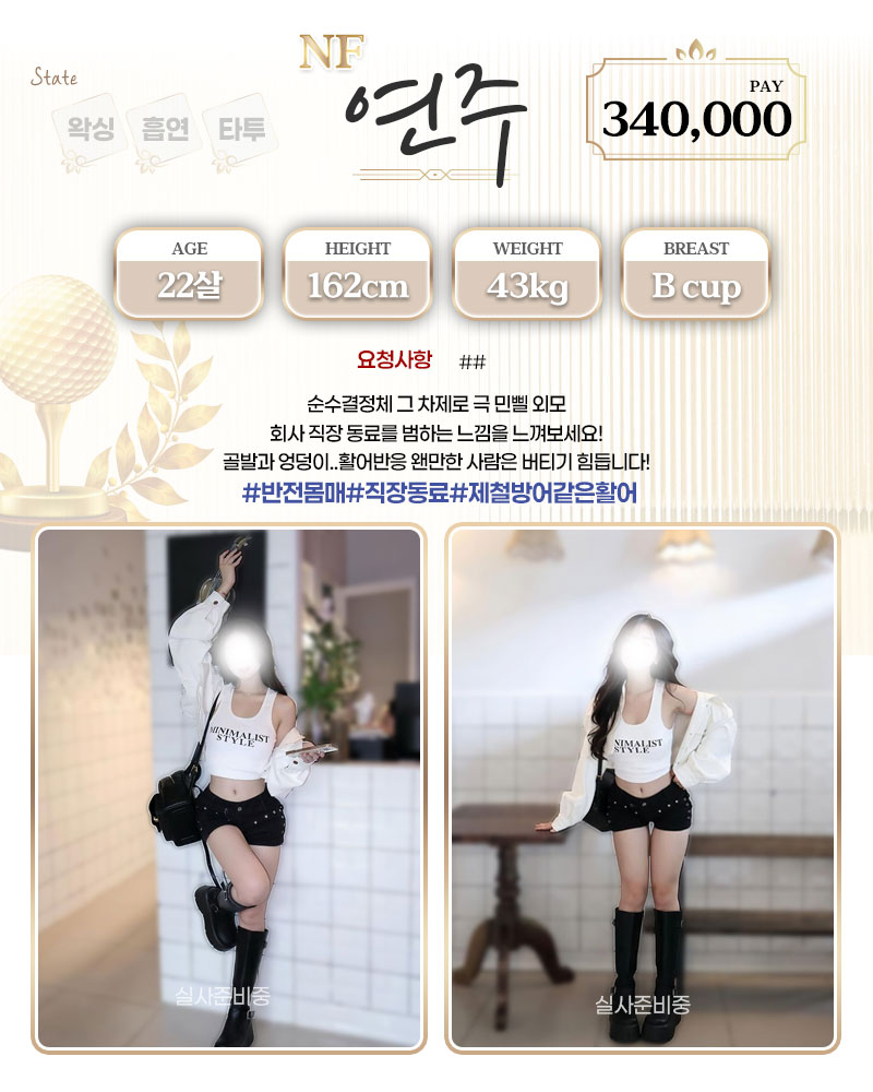 강남 오피 홀인원 매장 프로필 및 코스 안내 37