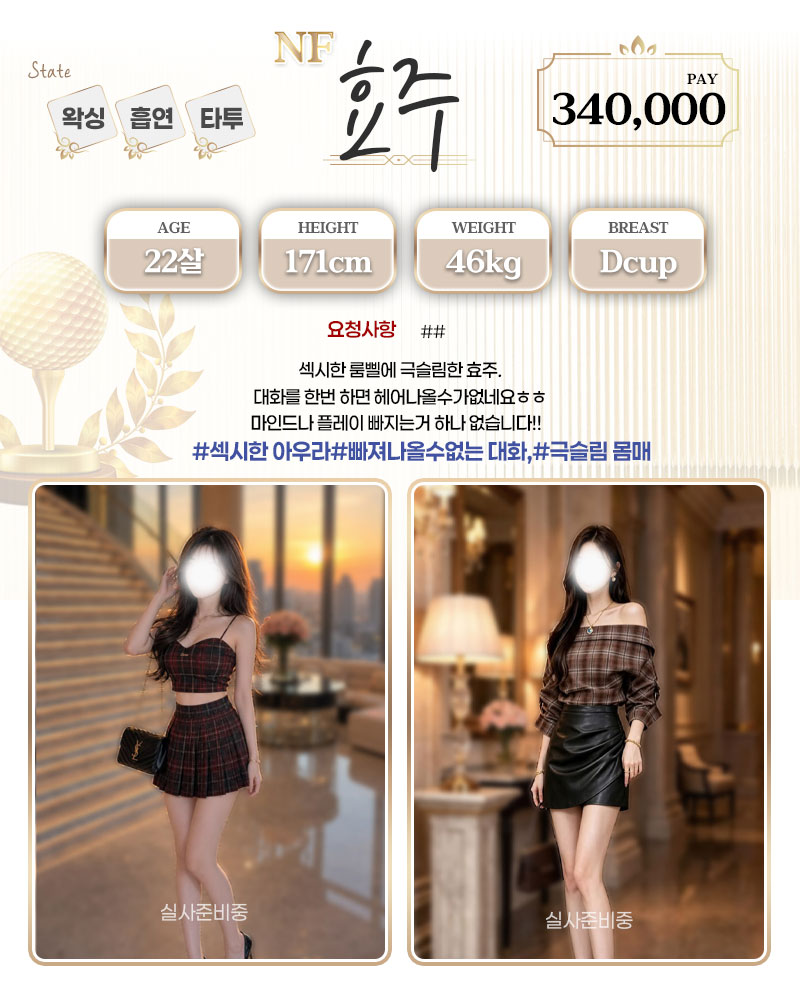 강남 오피 홀인원 매장 프로필 및 코스 안내 30
