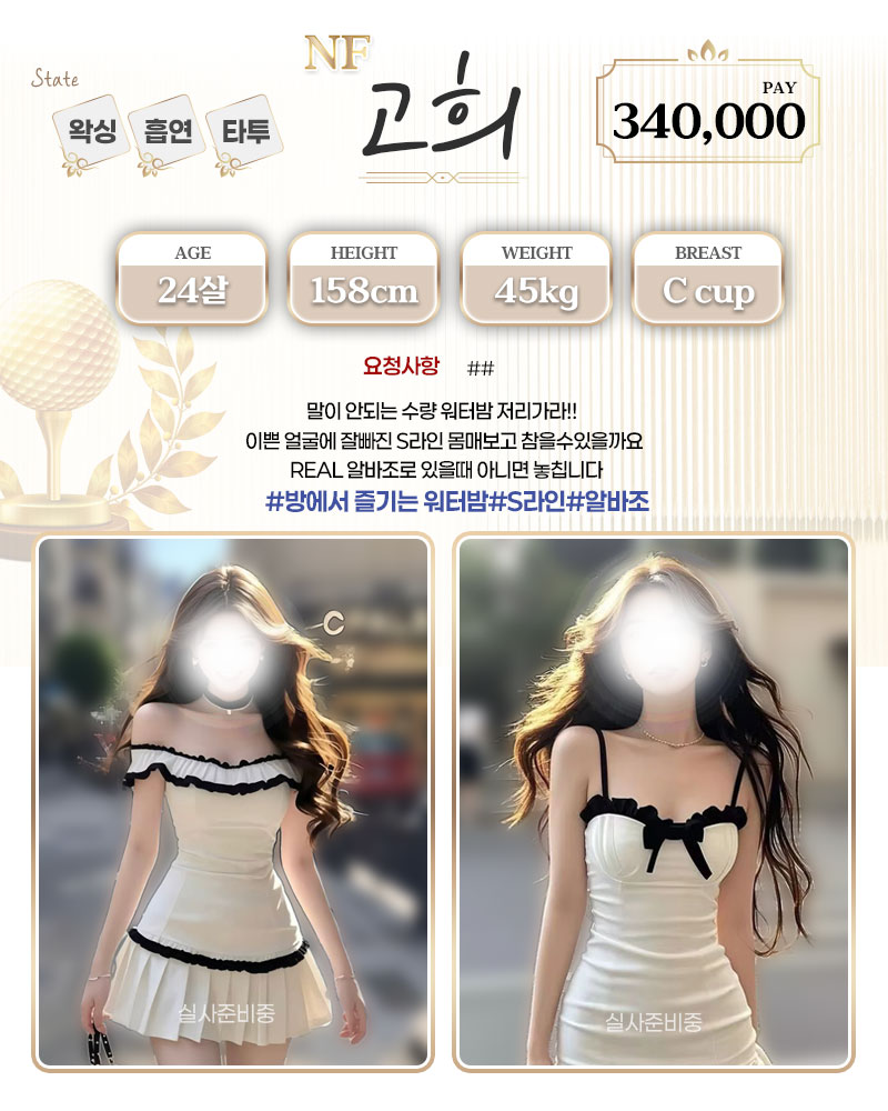 강남 오피 홀인원 매장 프로필 및 코스 안내 34