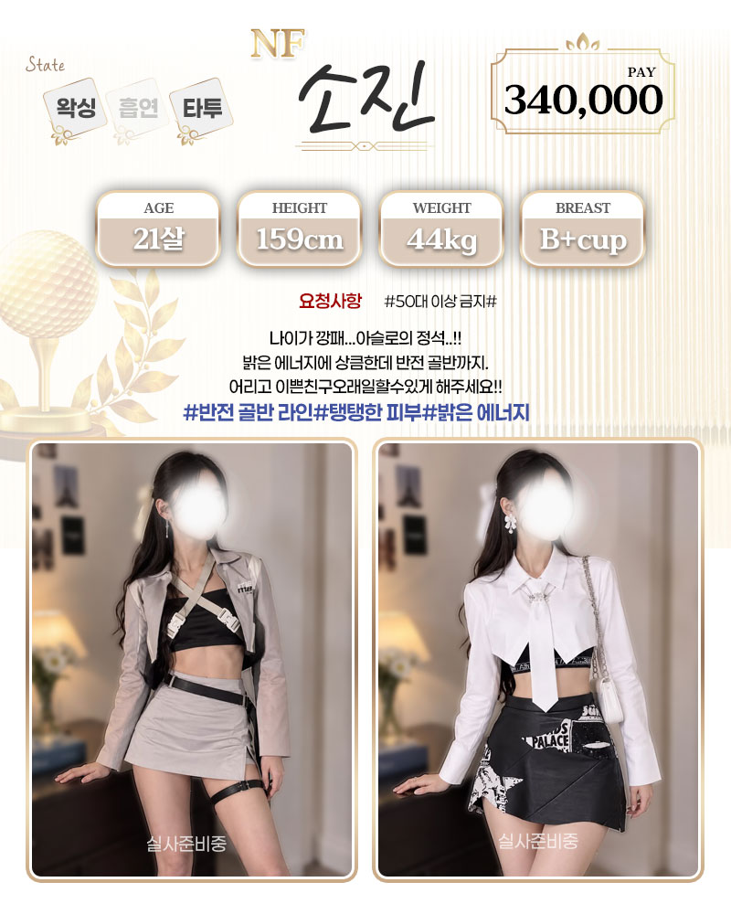 강남 오피 홀인원 매장 프로필 및 코스 안내 29