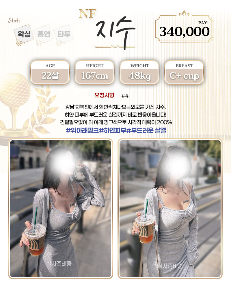 강남 오피 홀인원 매장 프로필 및 코스 안내 35