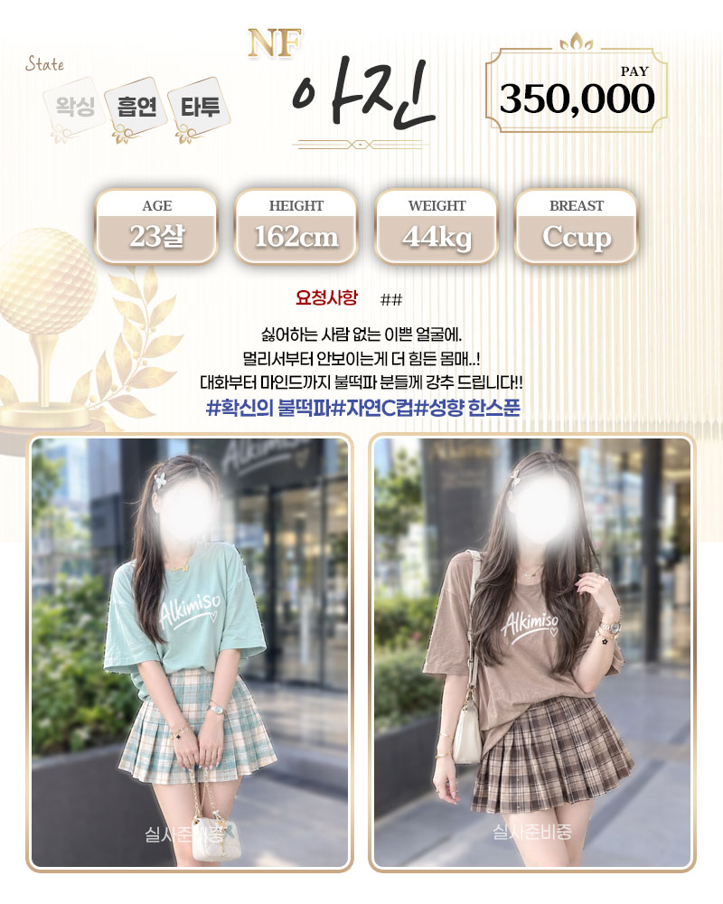 강남 오피 홀인원 매장 프로필 및 코스 안내 44