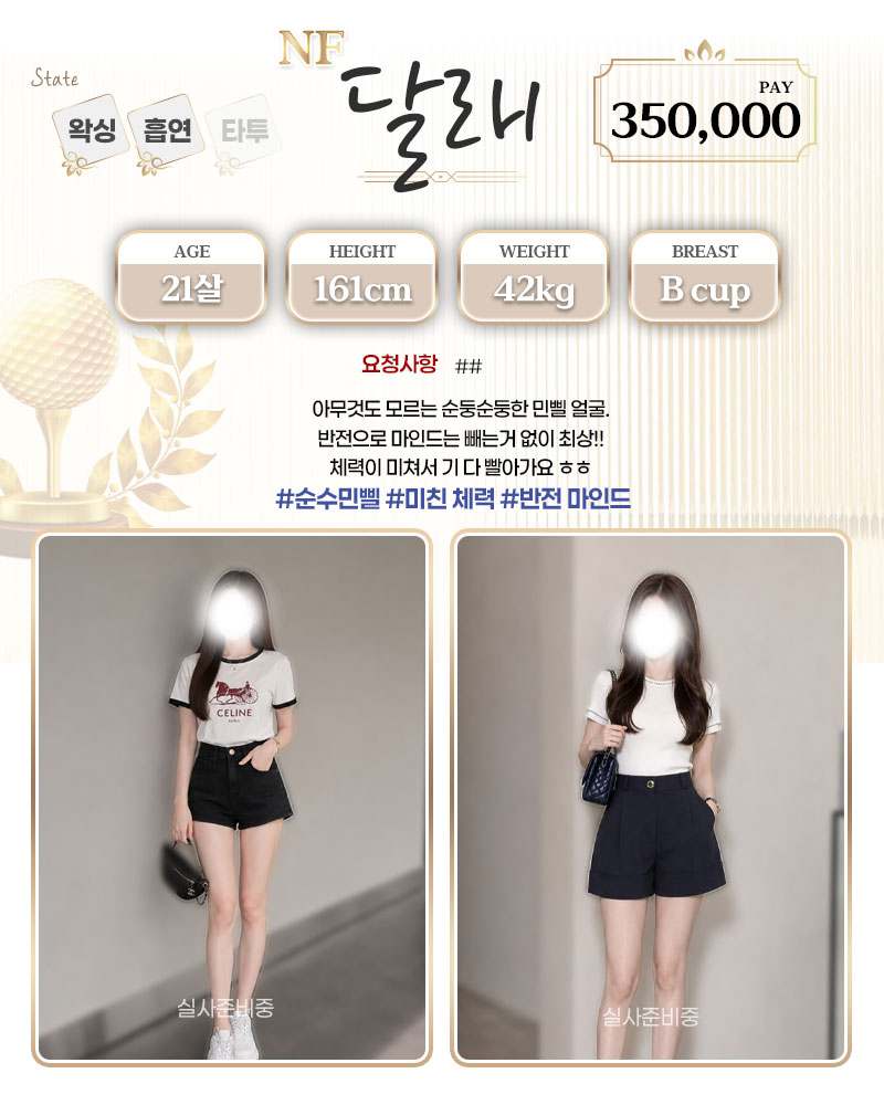 강남 오피 홀인원 매장 프로필 및 코스 안내 40