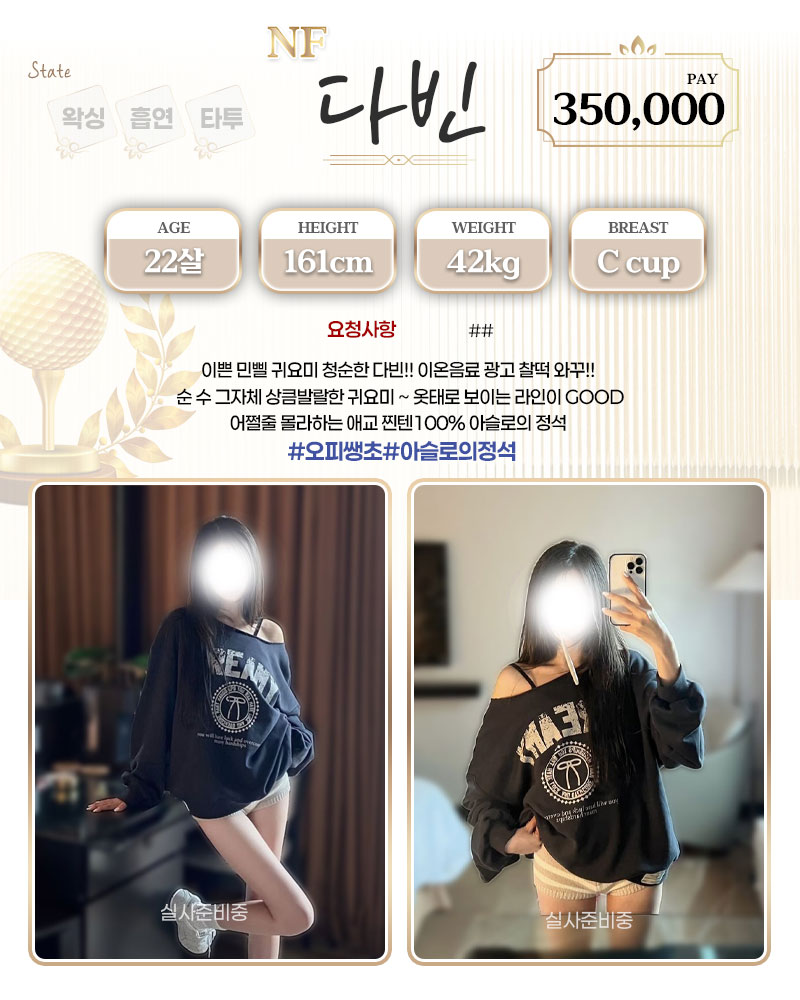 강남 오피 홀인원 매장 프로필 및 코스 안내 39