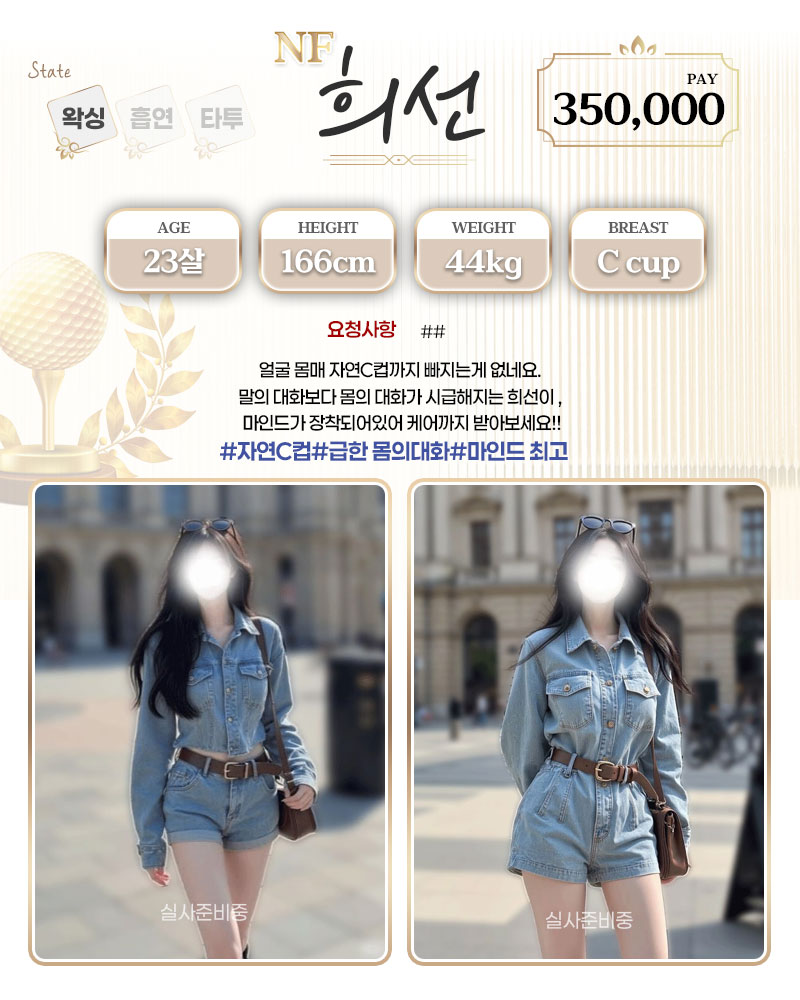 강남 오피 홀인원 매장 프로필 및 코스 안내 58