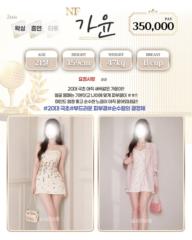 강남 오피 홀인원 매장 프로필 및 코스 안내 55