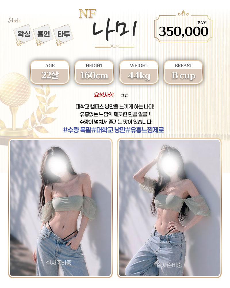 강남 오피 홀인원 매장 프로필 및 코스 안내 60