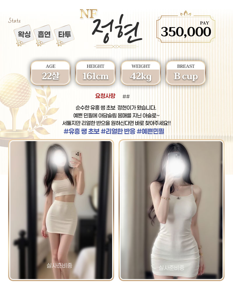 강남 오피 홀인원 매장 프로필 및 코스 안내 41