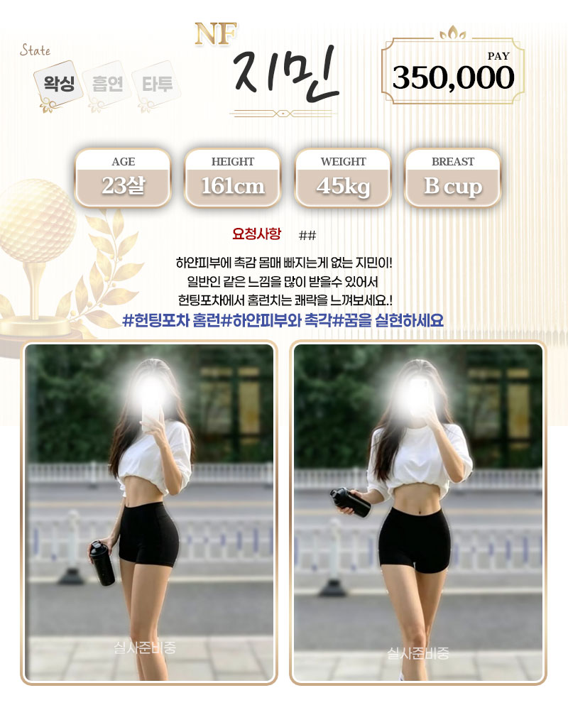 강남 오피 홀인원 매장 프로필 및 코스 안내 62