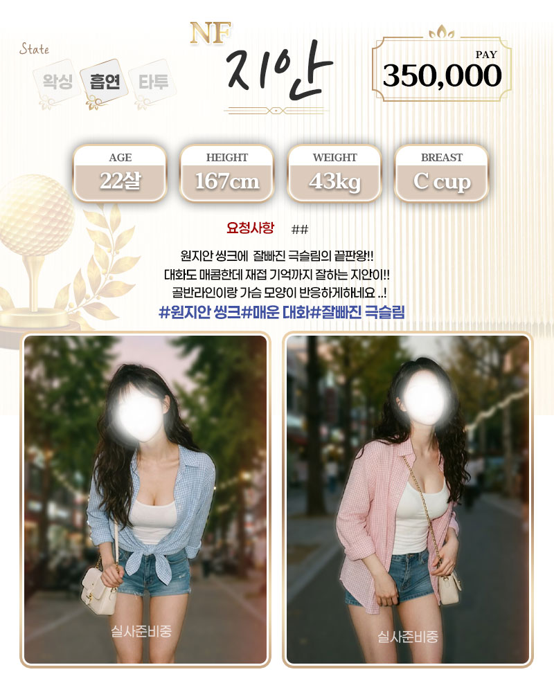 강남 오피 홀인원 매장 프로필 및 코스 안내 57