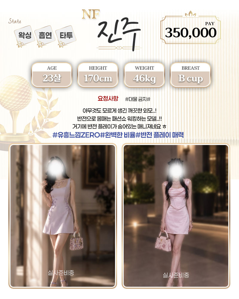 강남 오피 홀인원 매장 프로필 및 코스 안내 42