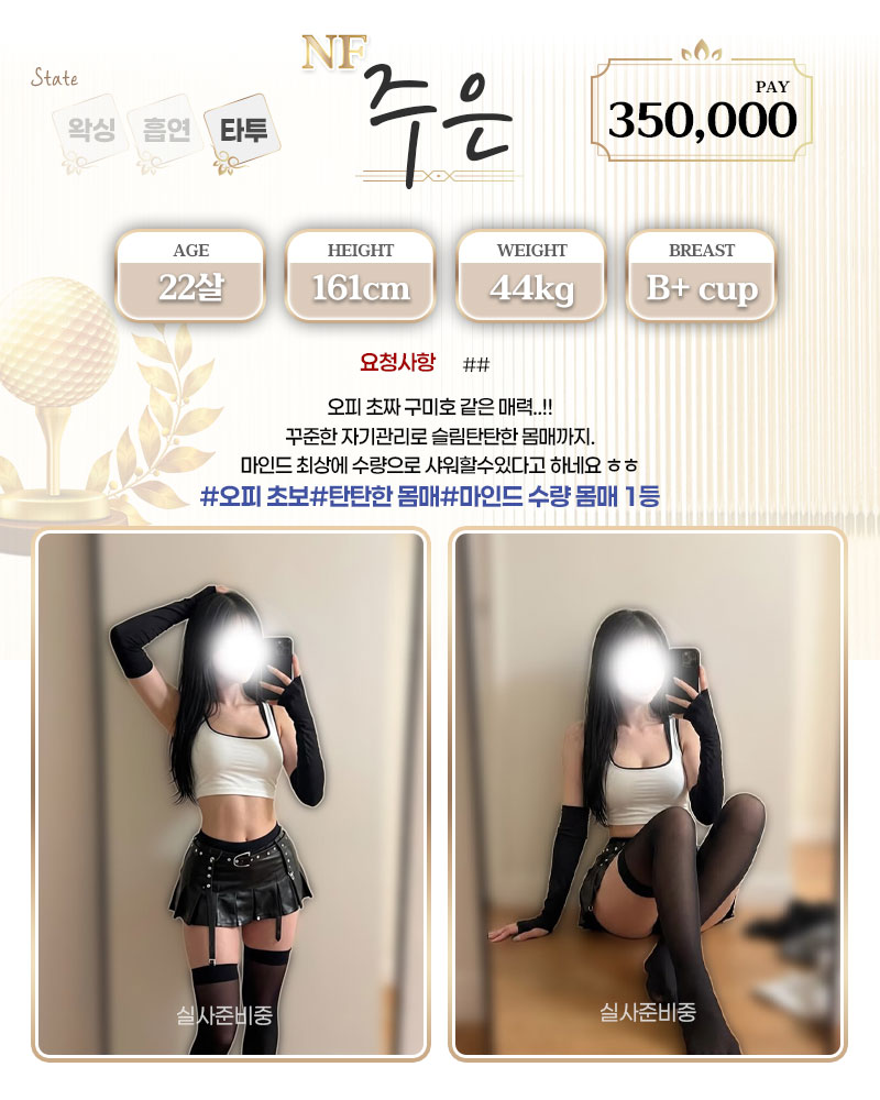 강남 오피 홀인원 매장 프로필 및 코스 안내 45