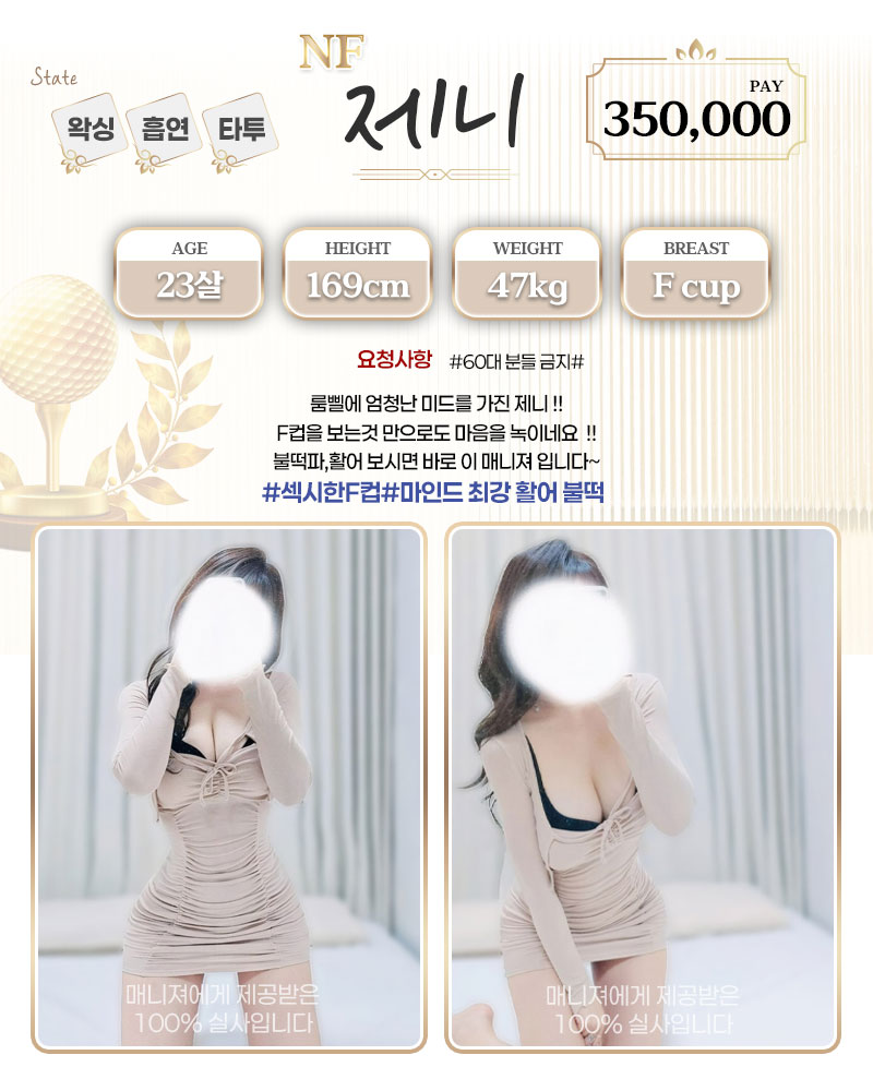 강남 오피 홀인원 매장 프로필 및 코스 안내 53
