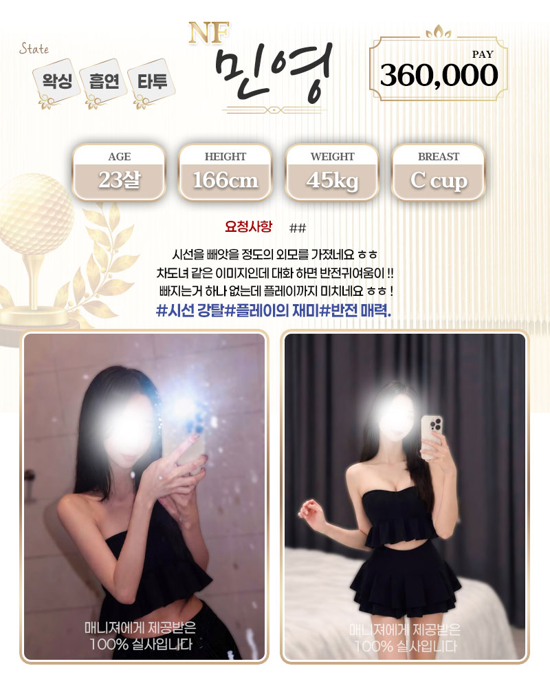 강남 오피 홀인원 매장 프로필 및 코스 안내 70