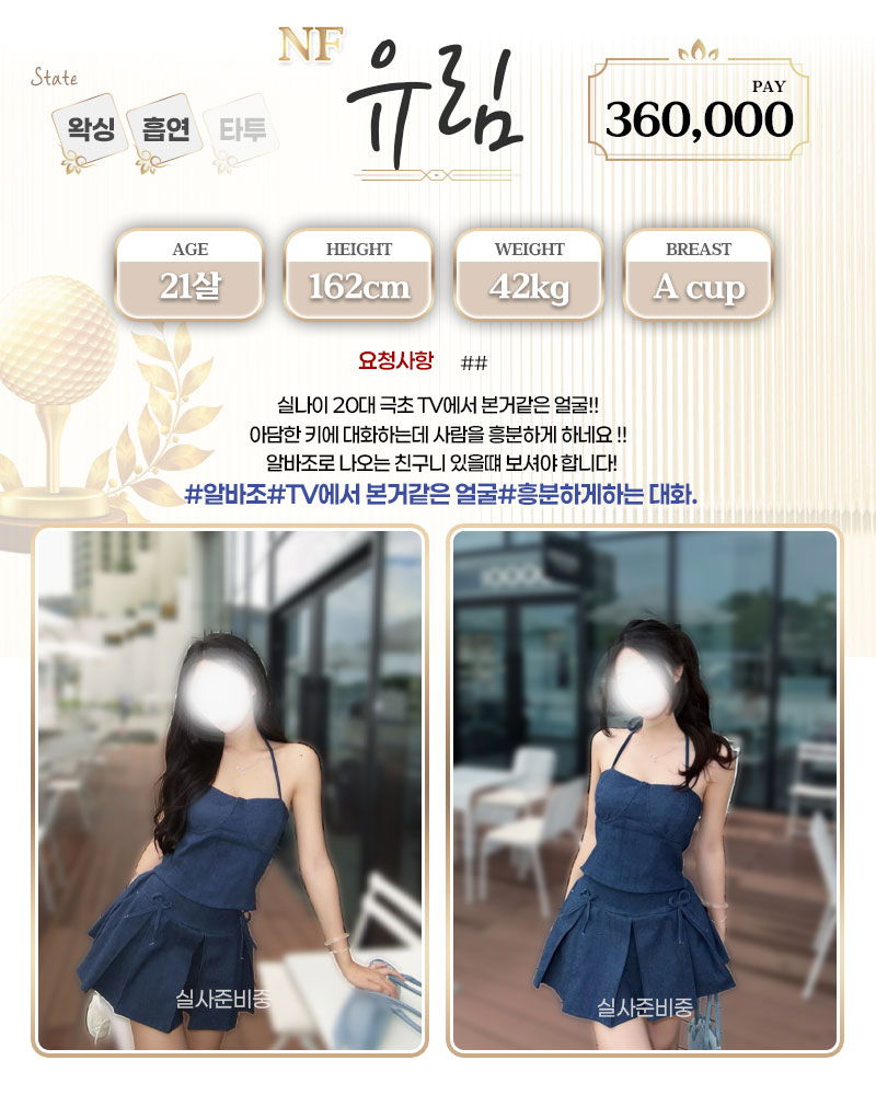 강남 오피 홀인원 매장 프로필 및 코스 안내 69