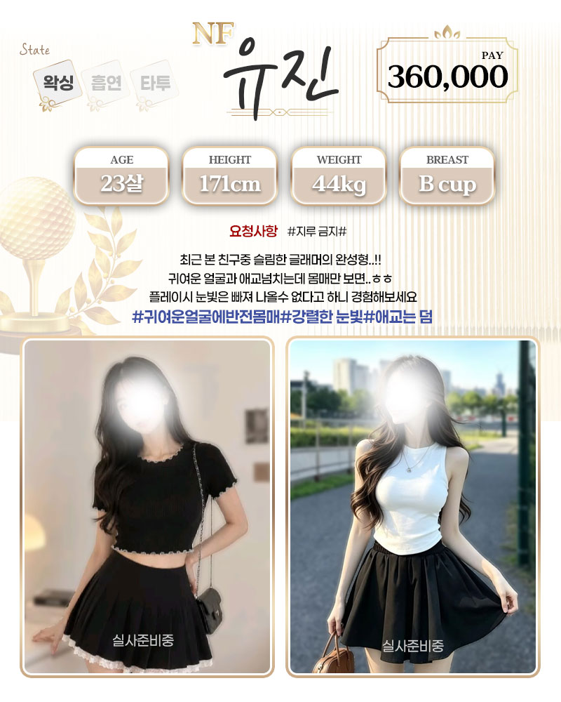 강남 오피 홀인원 매장 프로필 및 코스 안내 73