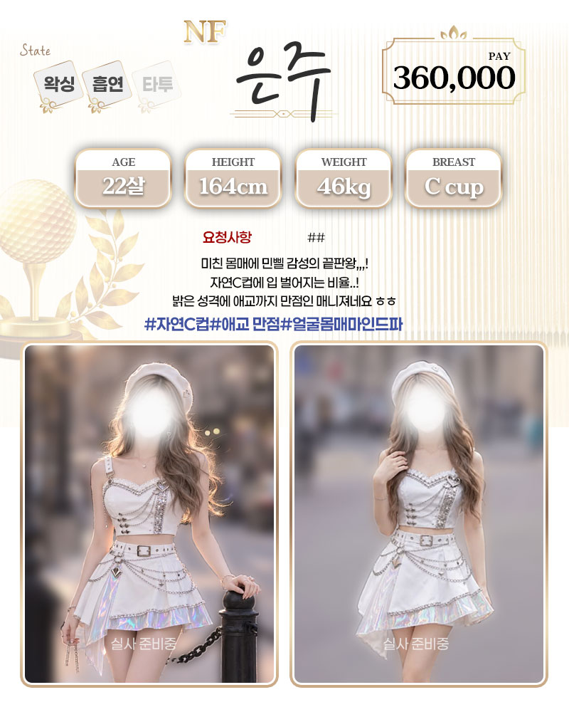 강남 오피 홀인원 매장 프로필 및 코스 안내 66