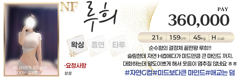 강남 오피 홀인원 매장 프로필 및 코스 안내 11