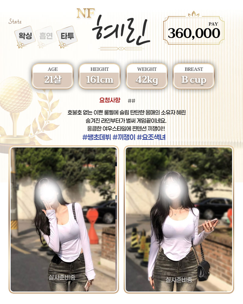 강남 오피 홀인원 매장 프로필 및 코스 안내 67