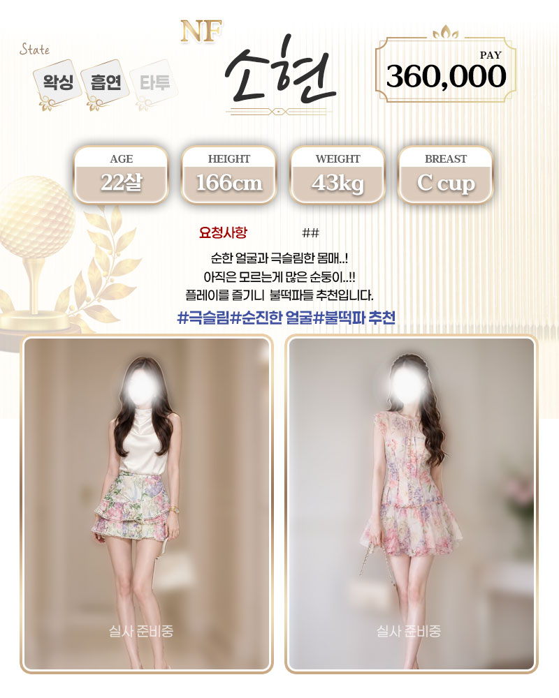 강남 오피 홀인원 매장 프로필 및 코스 안내 68