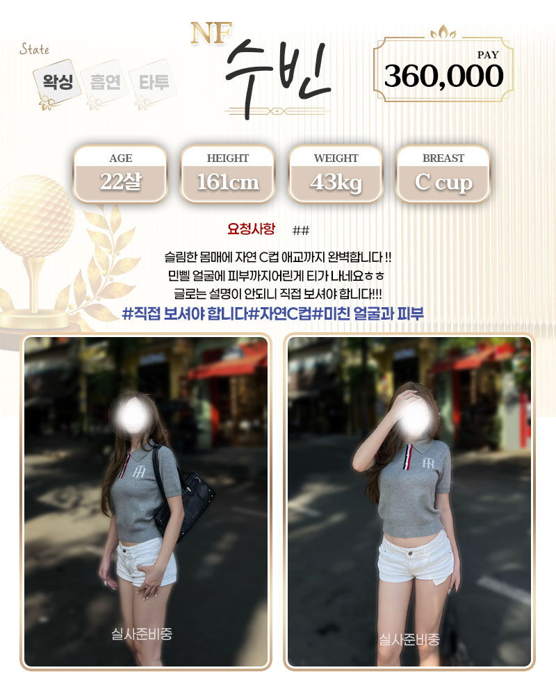 강남 오피 홀인원 매장 프로필 및 코스 안내 72