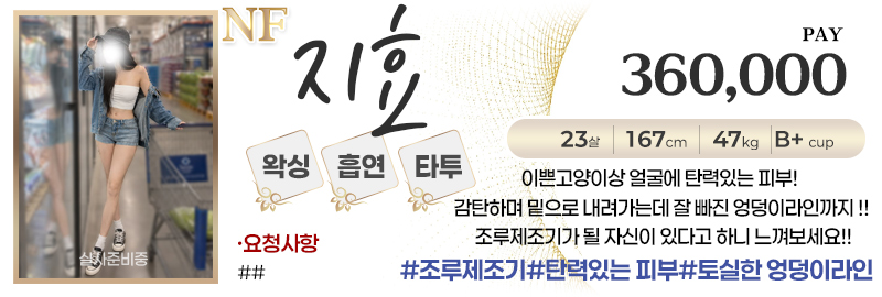 강남 오피 홀인원 매장 프로필 및 코스 안내 10