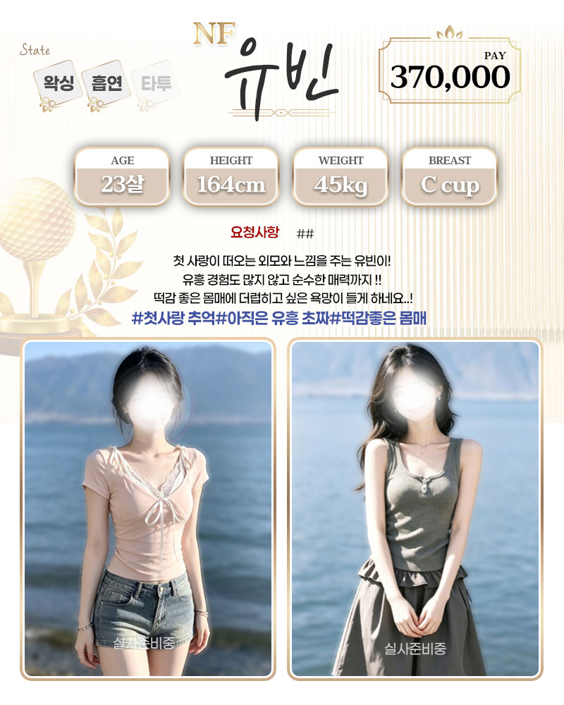강남 오피 홀인원 매장 프로필 및 코스 안내 82