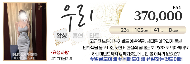 강남 오피 홀인원 매장 프로필 및 코스 안내 14
