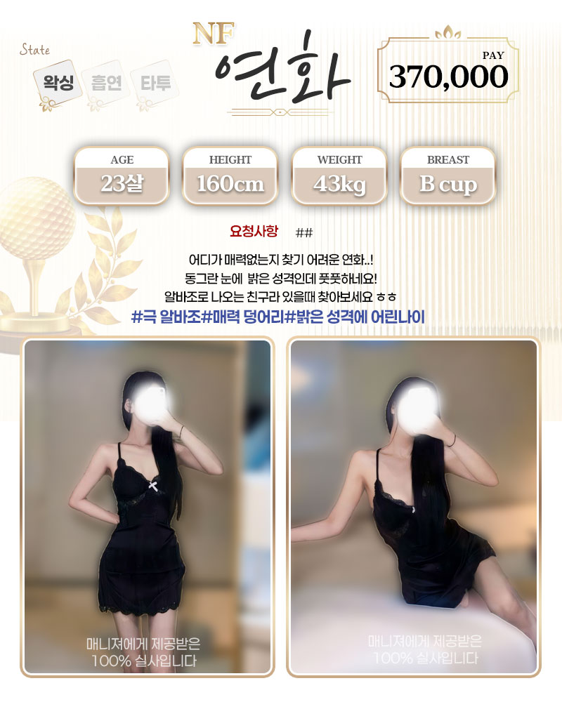 강남 오피 홀인원 매장 프로필 및 코스 안내 84