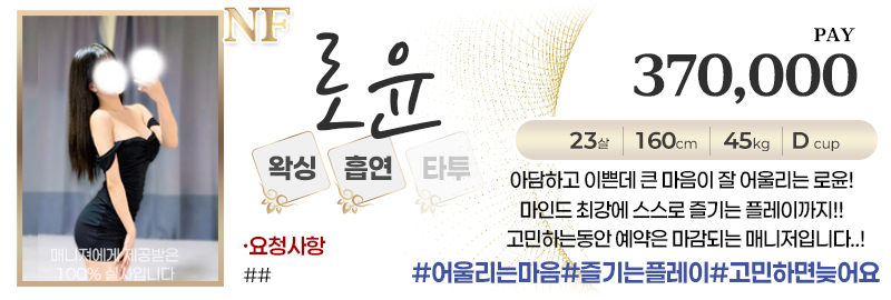 강남 오피 홀인원 매장 프로필 및 코스 안내 12