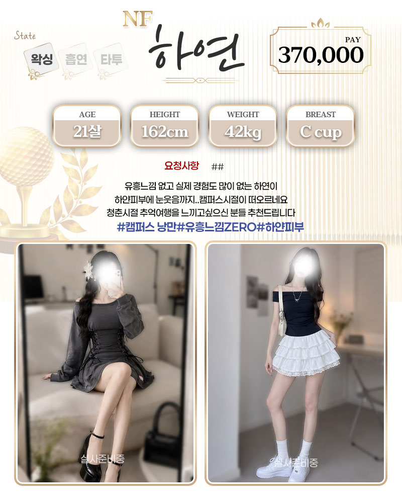 강남 오피 홀인원 매장 프로필 및 코스 안내 81