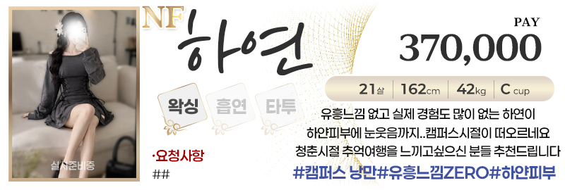 강남 오피 홀인원 매장 프로필 및 코스 안내 13