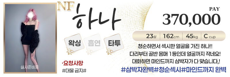 강남 오피 홀인원 매장 프로필 및 코스 안내 18