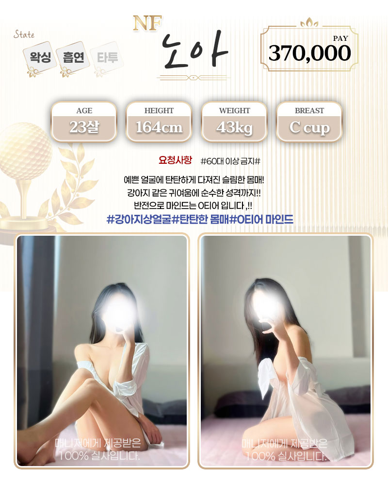 강남 오피 홀인원 매장 프로필 및 코스 안내 78