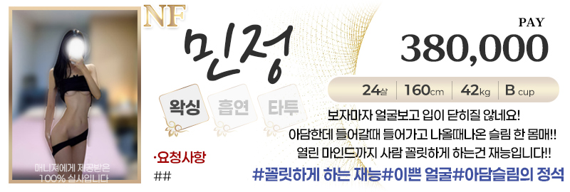 강남 오피 홀인원 매장 프로필 및 코스 안내 22
