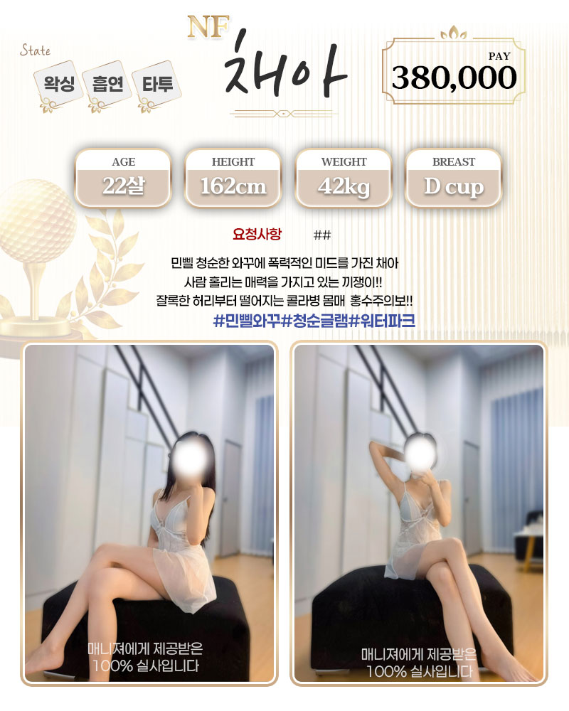 강남 오피 홀인원 매장 프로필 및 코스 안내 91