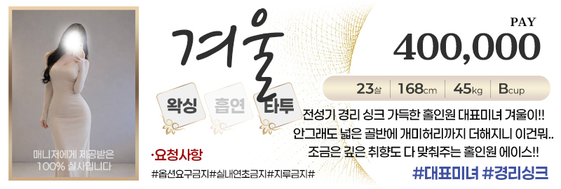 강남 오피 홀인원 매장 프로필 및 코스 안내 23