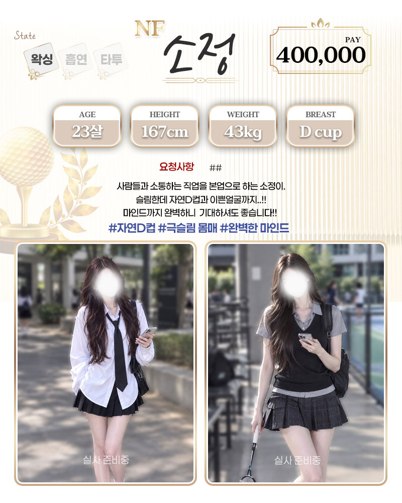 강남 오피 홀인원 매장 프로필 및 코스 안내 96